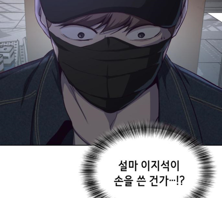 The Boy of Death Ch.61 p199