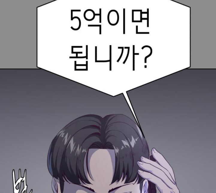 The Boy of Death Ch.61 p20