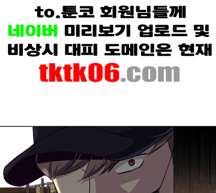 The Boy of Death Ch.61 p202