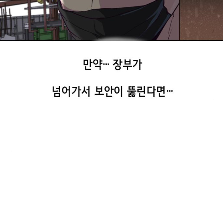 The Boy of Death Ch.61 p203