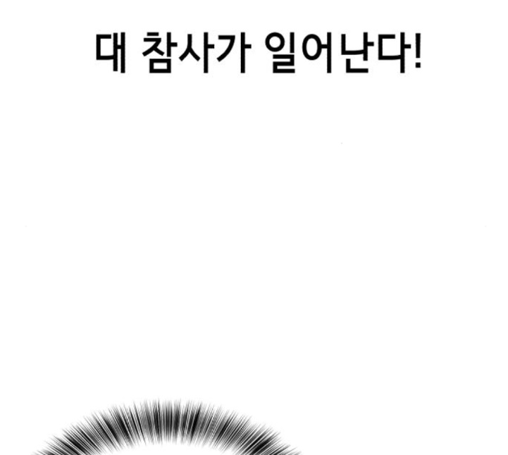 The Boy of Death Ch.61 p209