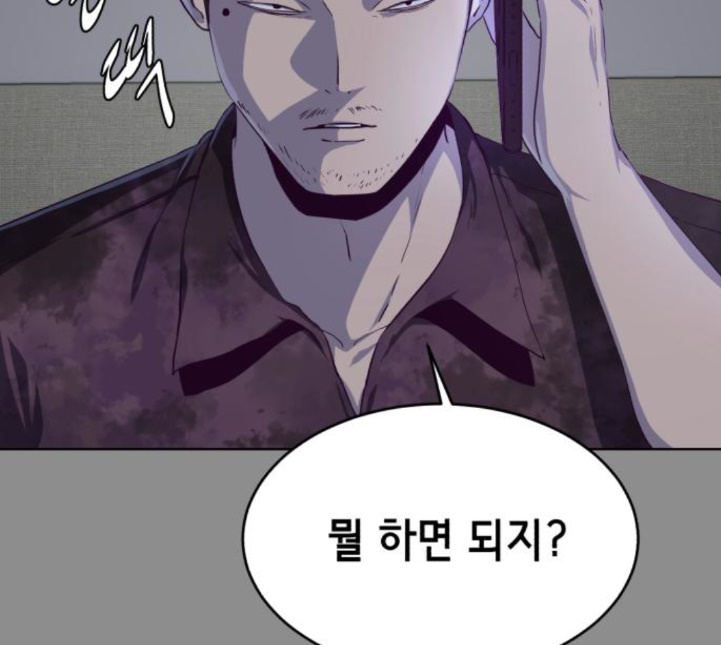 The Boy of Death Ch.61 p21