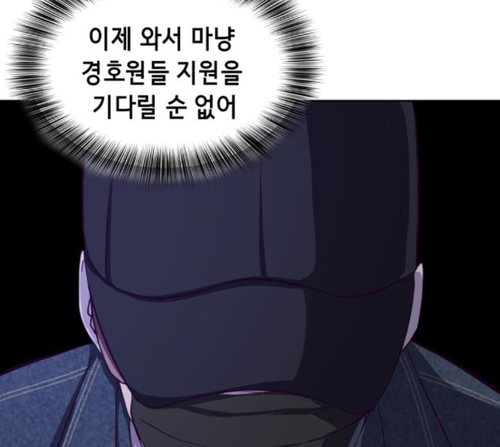 The Boy of Death Ch.61 p210
