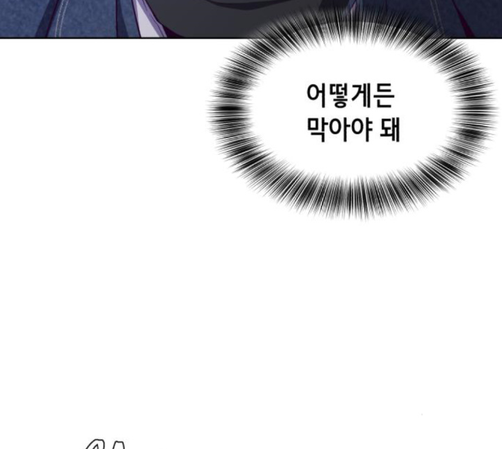The Boy of Death Ch.61 p211