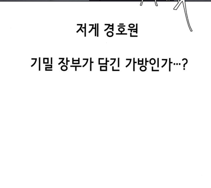 The Boy of Death Ch.61 p213