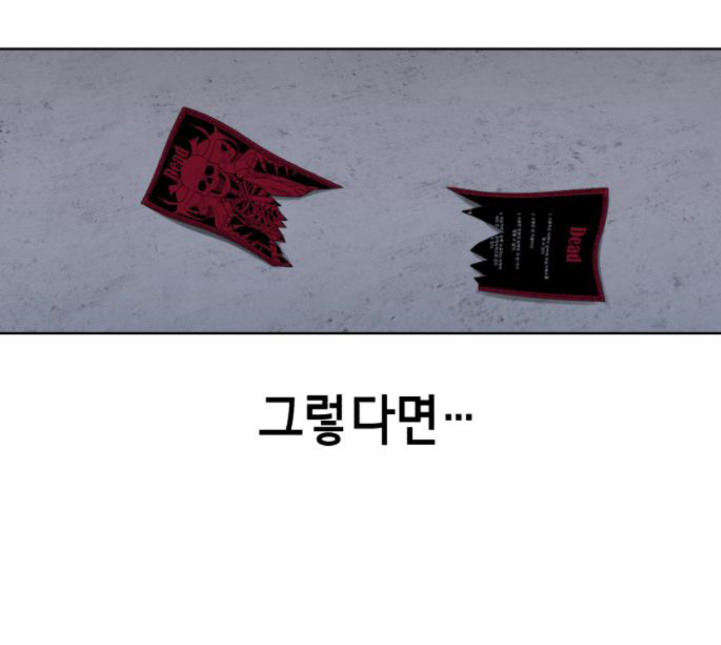 The Boy of Death Ch.61 p214