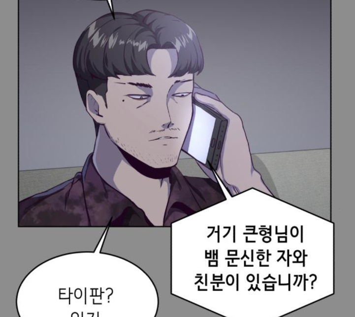 The Boy of Death Ch.61 p23