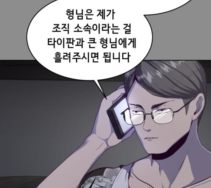 The Boy of Death Ch.61 p25