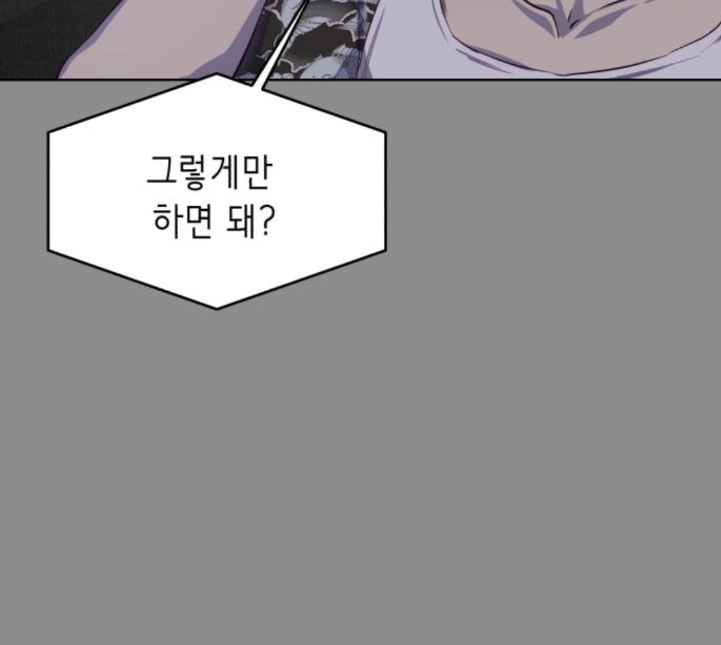 The Boy of Death Ch.61 p26