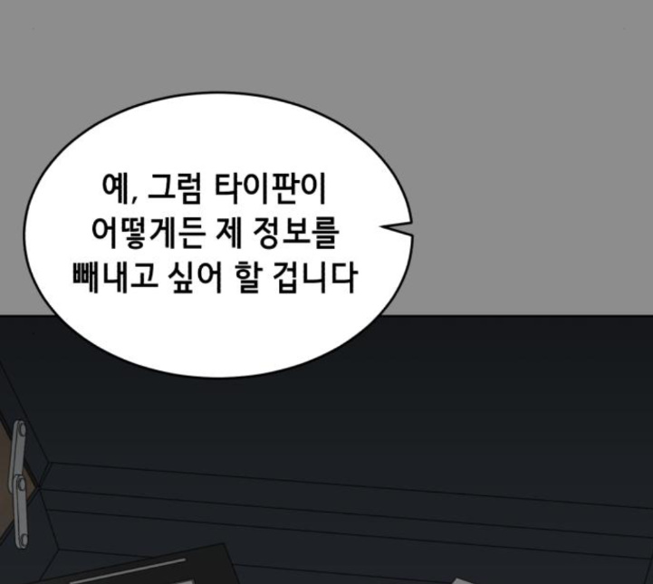 The Boy of Death Ch.61 p27