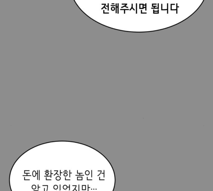 The Boy of Death Ch.61 p29