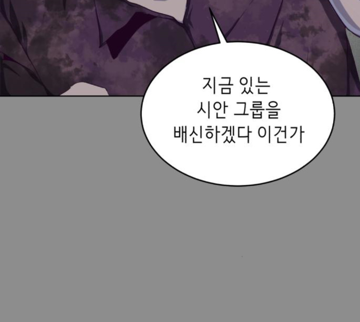 The Boy of Death Ch.61 p31