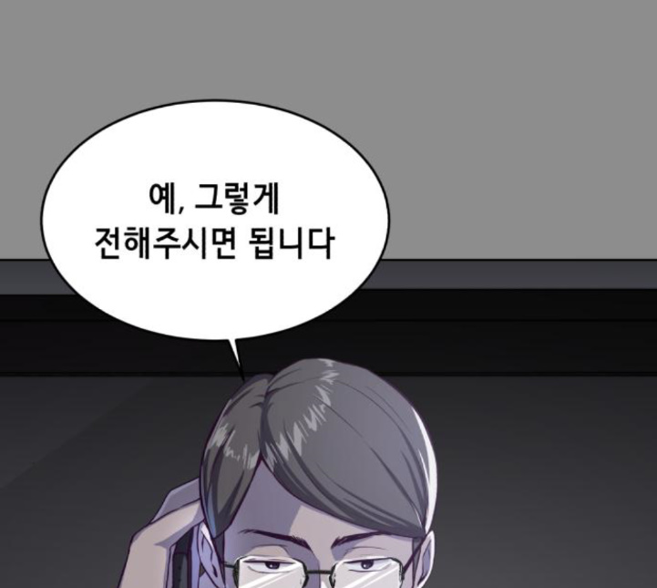 The Boy of Death Ch.61 p32