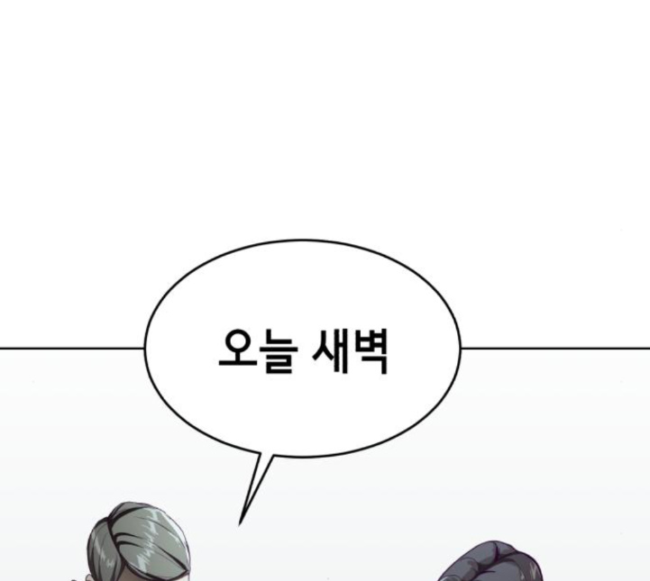 The Boy of Death Ch.61 p35