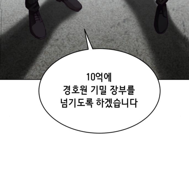 The Boy of Death Ch.61 p37