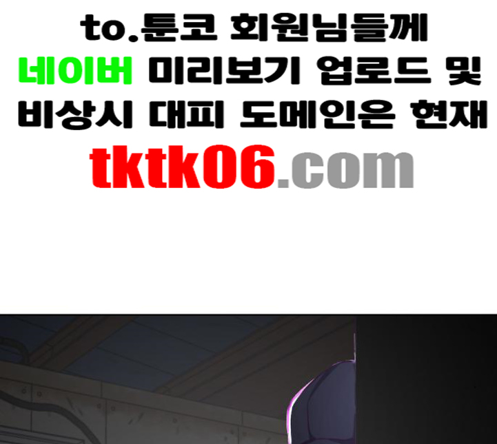 The Boy of Death Ch.61 p38