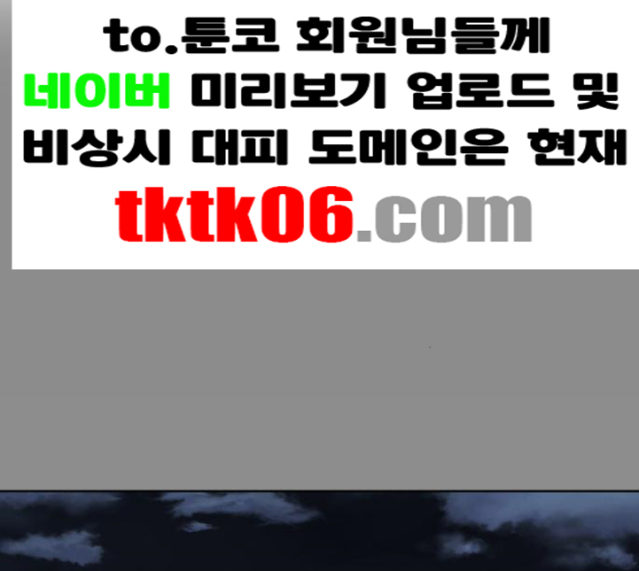 The Boy of Death Ch.61 p4