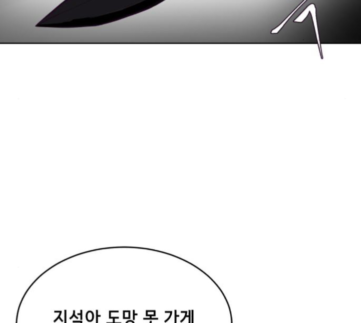 The Boy of Death Ch.61 p49