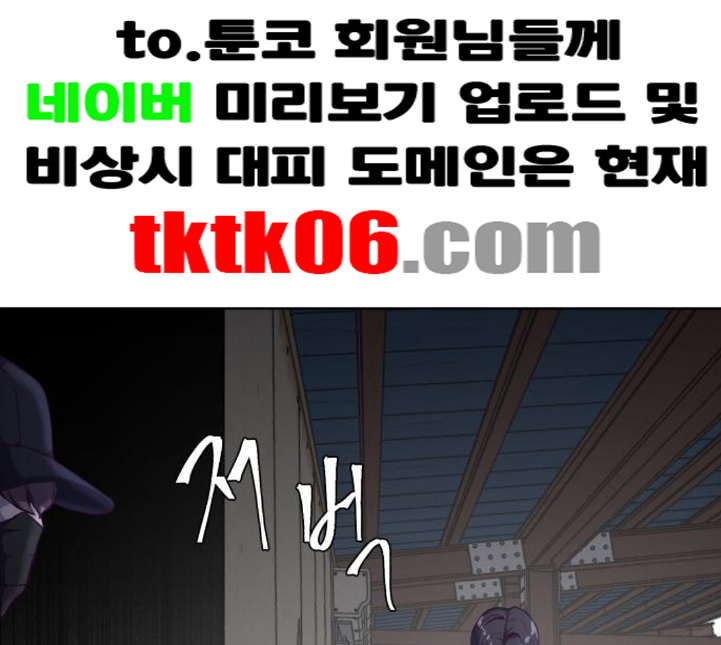 The Boy of Death Ch.61 p52