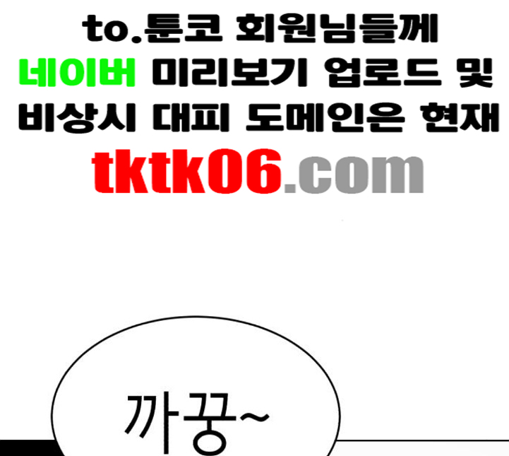 The Boy of Death Ch.61 p54