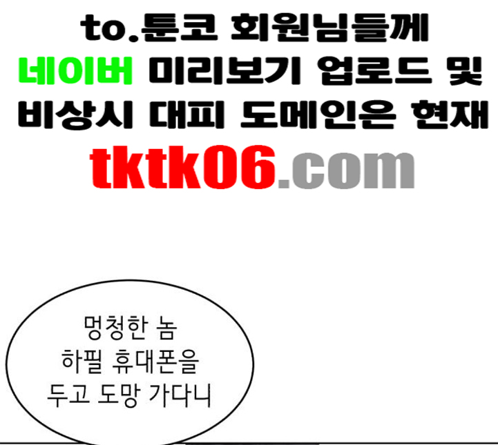 The Boy of Death Ch.61 p59