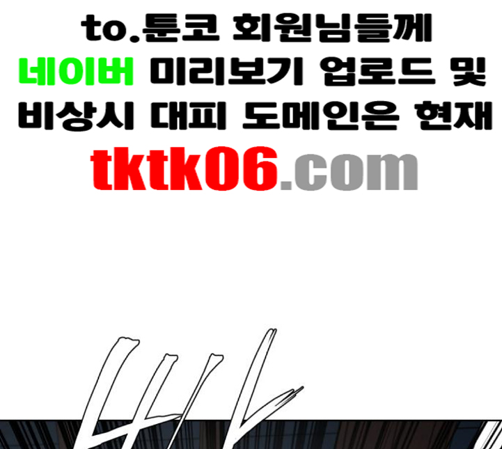 The Boy of Death Ch.61 p61
