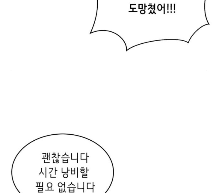 The Boy of Death Ch.61 p69
