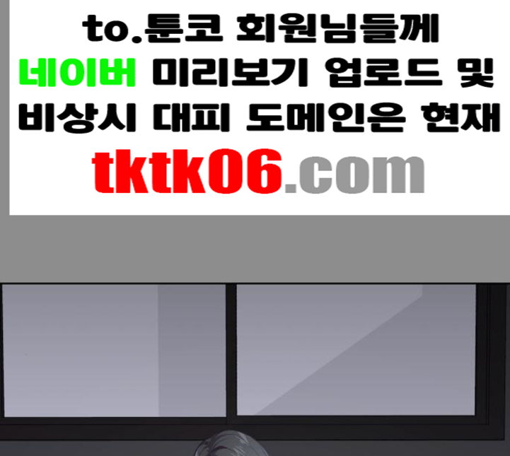 The Boy of Death Ch.61 p7
