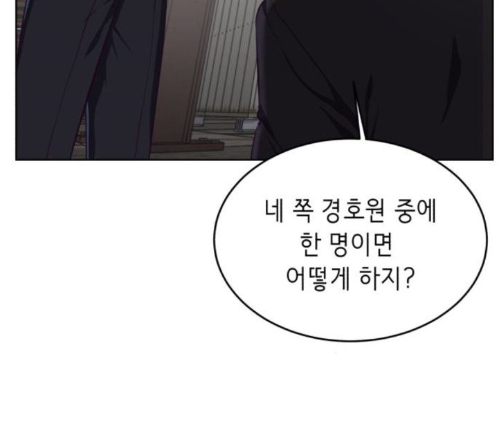 The Boy of Death Ch.61 p71