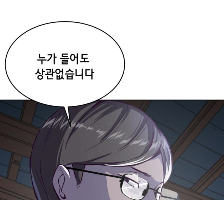 The Boy of Death Ch.61 p72