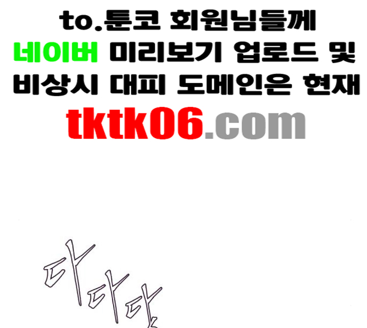 The Boy of Death Ch.61 p74