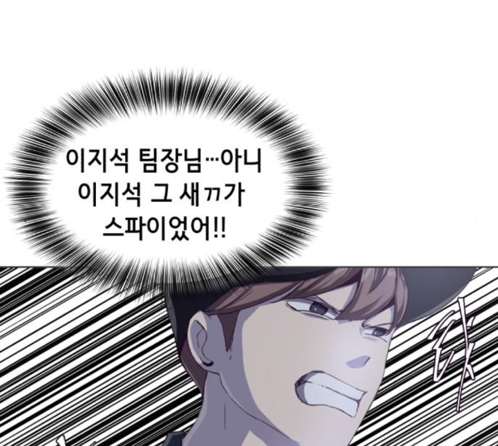 The Boy of Death Ch.61 p76