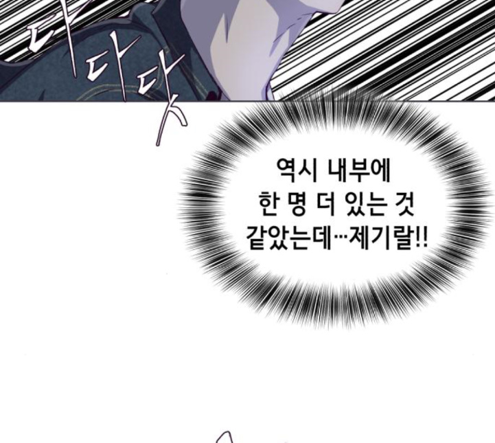 The Boy of Death Ch.61 p77