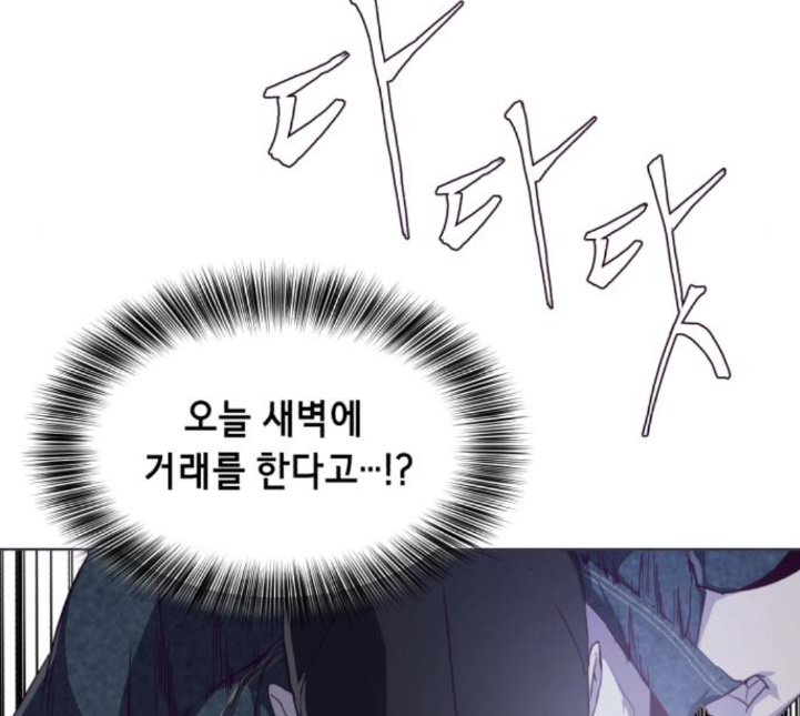 The Boy of Death Ch.61 p78
