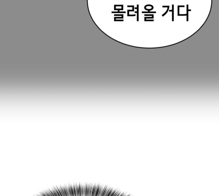 The Boy of Death Ch.61 p82