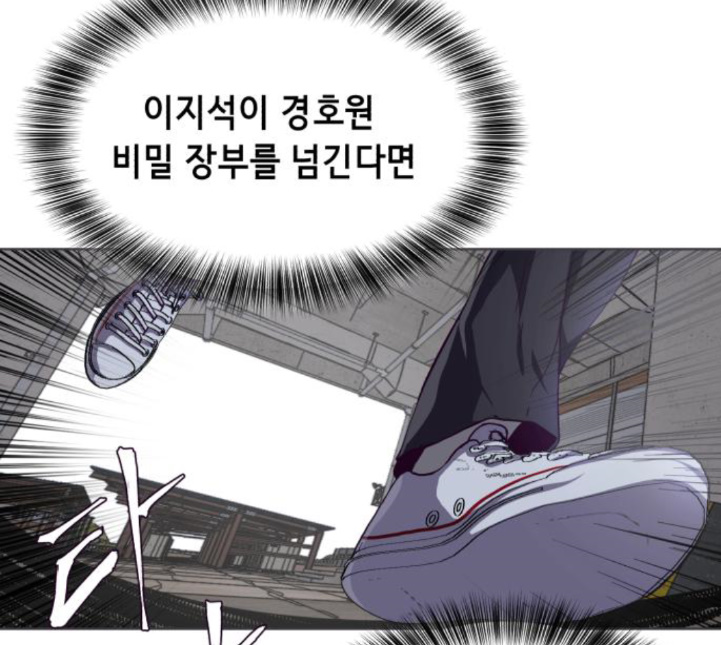 The Boy of Death Ch.61 p83