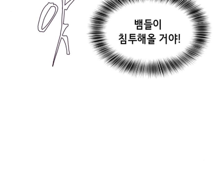 The Boy of Death Ch.61 p84