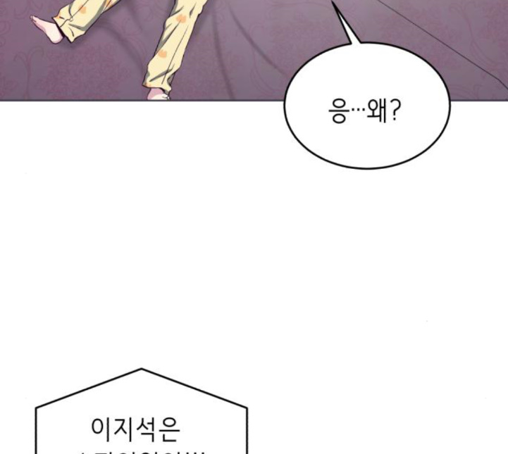 The Boy of Death Ch.61 p86