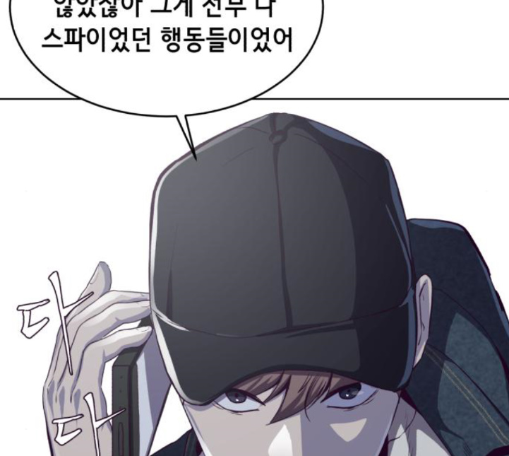 The Boy of Death Ch.61 p89