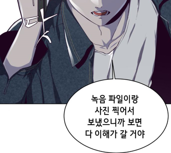 The Boy of Death Ch.61 p90