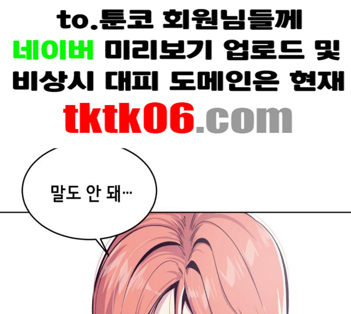 The Boy of Death Ch.61 p91