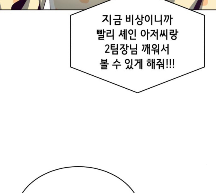 The Boy of Death Ch.61 p93