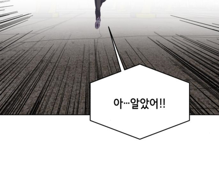 The Boy of Death Ch.61 p95