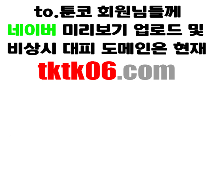 The Boy of Death Ch.61 p96