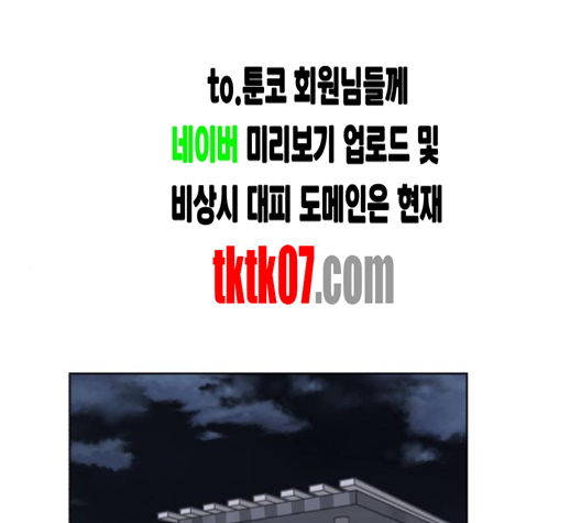 The Boy of Death Ch.62 p1