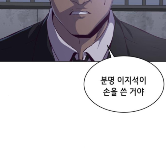 The Boy of Death Ch.62 p10