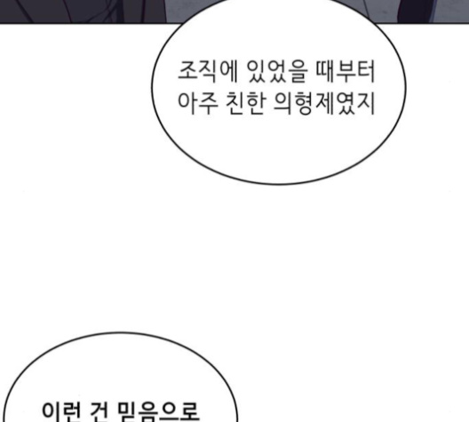 The Boy of Death Ch.62 p101