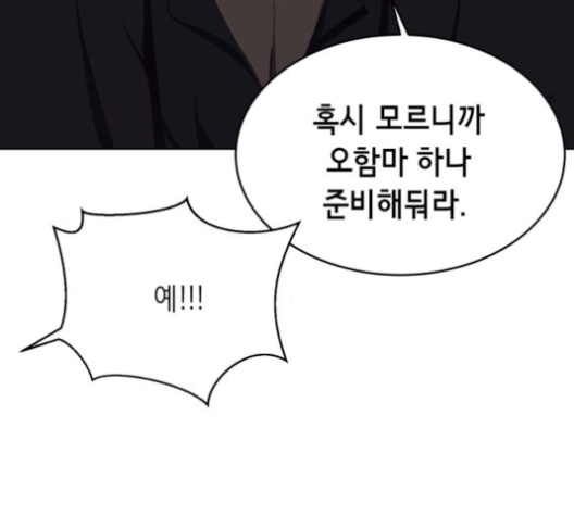 The Boy of Death Ch.62 p106