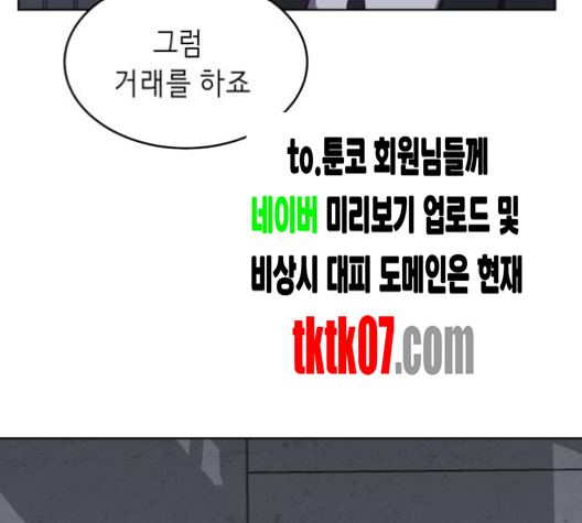 The Boy of Death Ch.62 p108