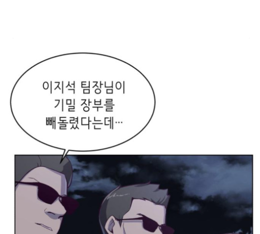 The Boy of Death Ch.62 p11